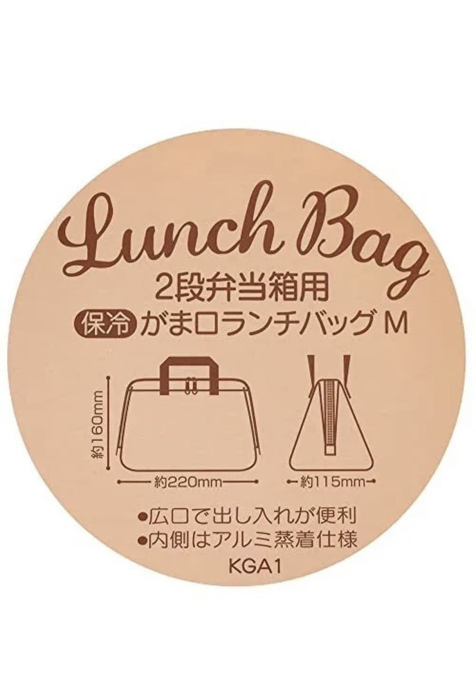 Skater Keep Cool Lunch Bag Peko-chan