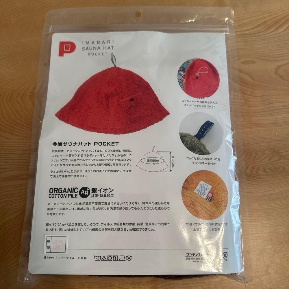 Imabari Sauna Hat Pocket Contex Regular Size