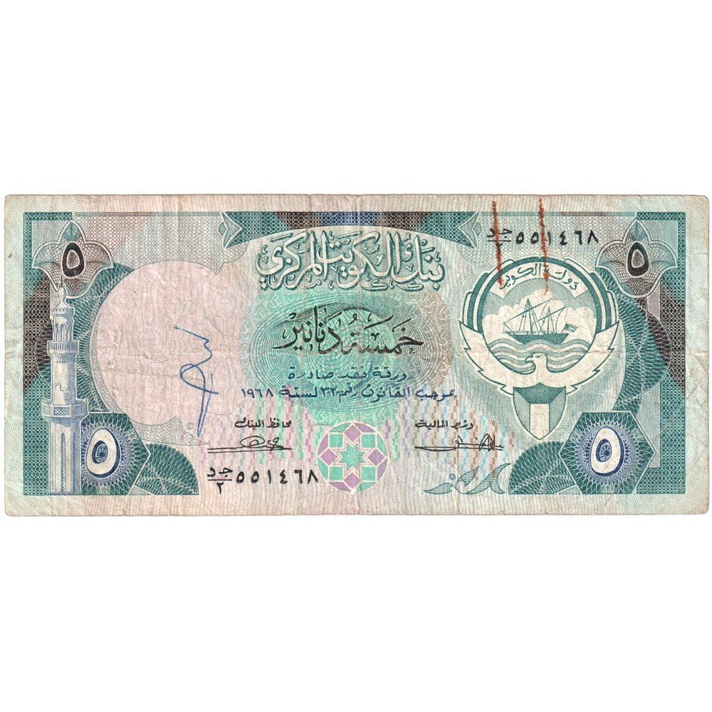 [#1290424] Kuwait, 5 Dinars, VF