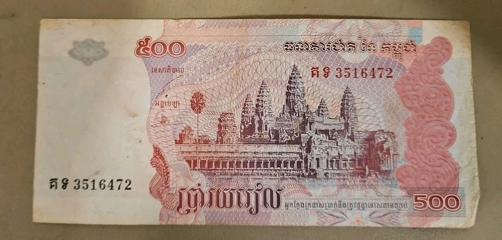 2004 Cambodia 500 Riels Note