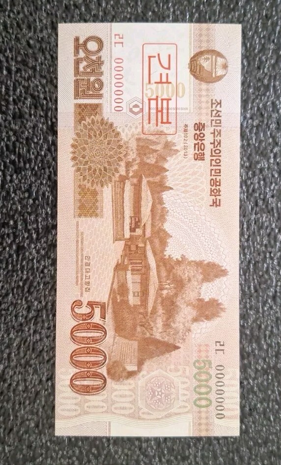 2013 5,000 Won Central Bank "Specimen" Note Gem Mint Uncirculated