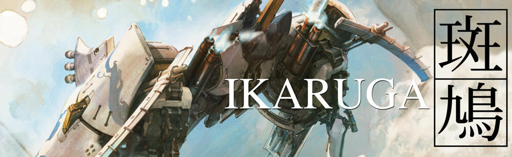 Ikaruga Arcade Marquee 26" x 8"