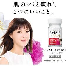 Japam White Tablets 180 Tablets白兔美白丸