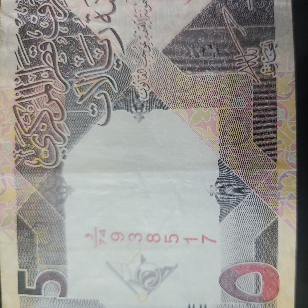 Qatar 5 Riyals 2022 Banknote