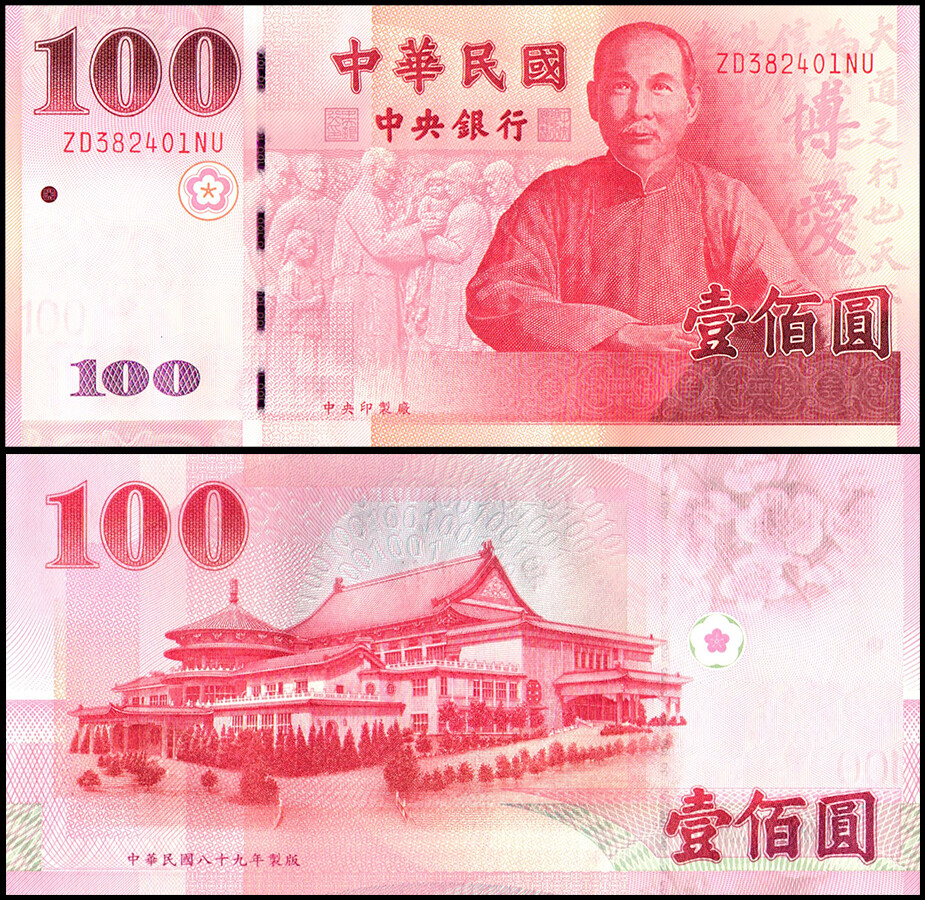 Taiwan 100 Yuan, 2000, P-1991, UNC