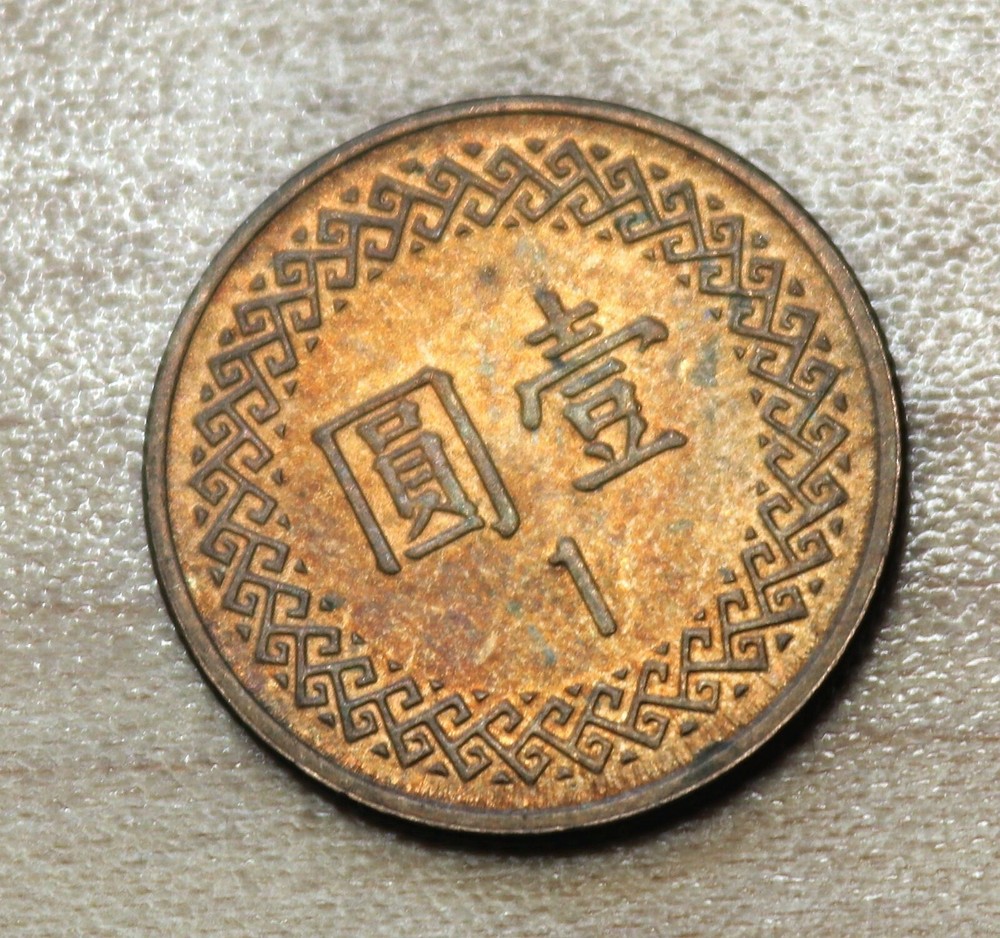 1993 Taiwan 1 New Dollar
