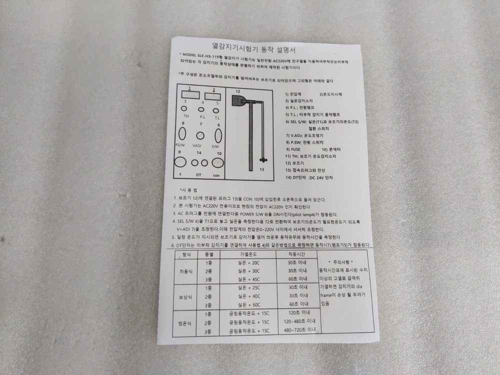 SHILLA FIRE SLE-HS-119 HEAT DETECTOR TESER