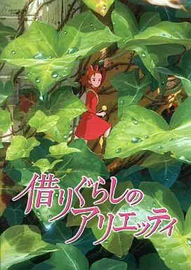 Pamphlet Pamphlet Pamphlet Borrower Arrietty