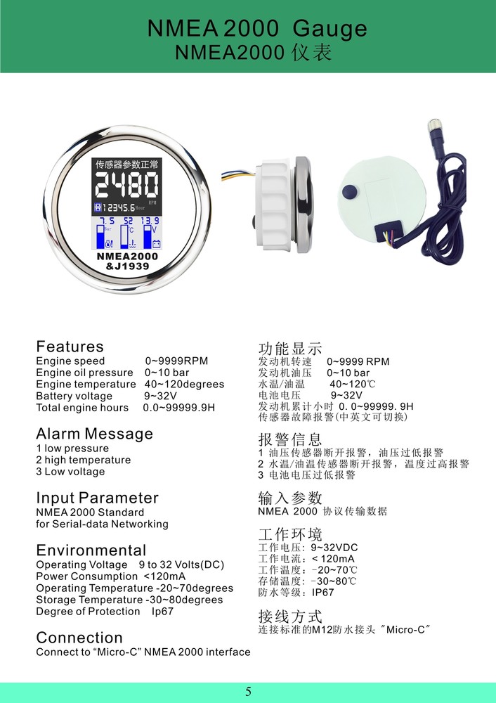 85MM NMEA 2000 Multi-function Gauge Tachometer Water Temp Oil Press Voltmeter