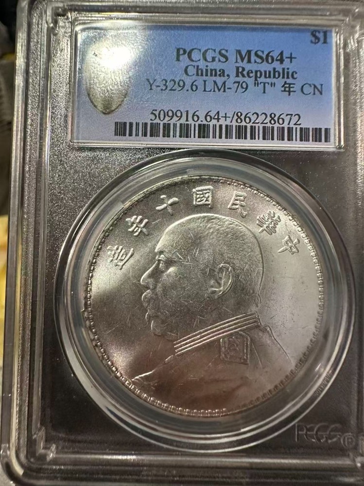 1914 China Silver Dollar，Beautiful original luster