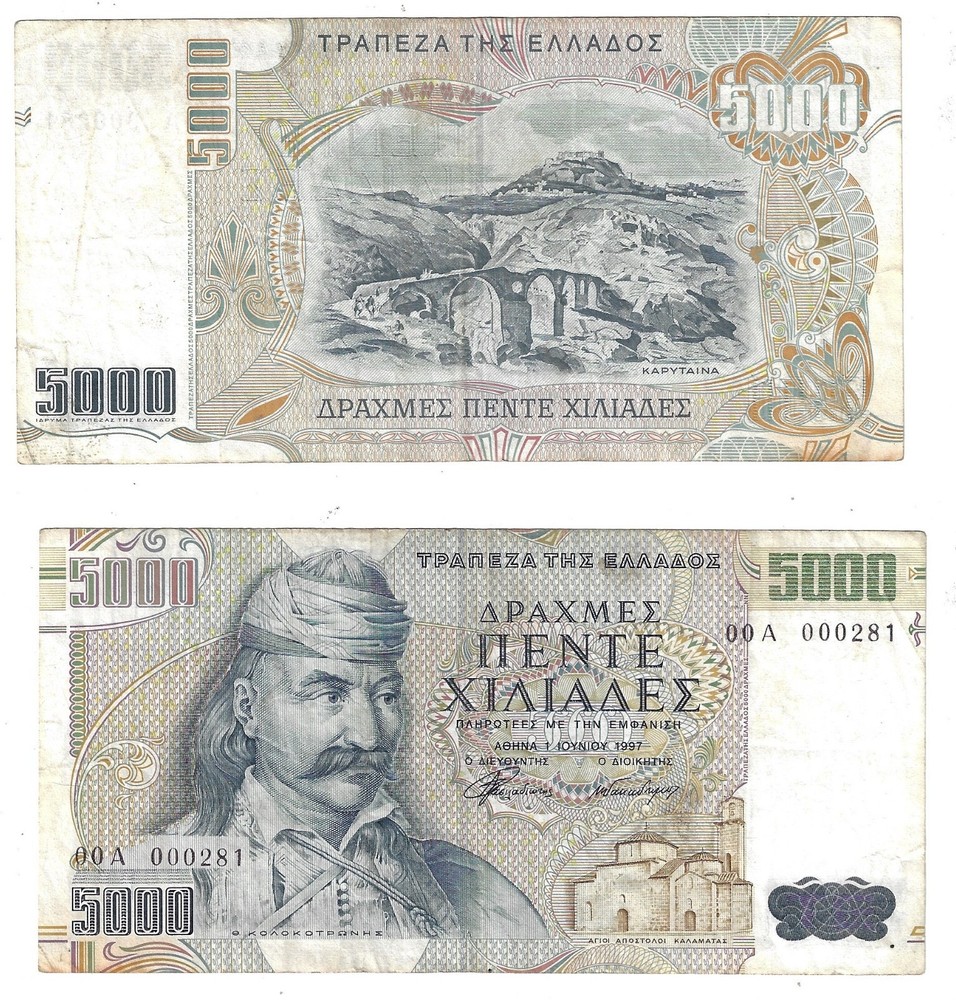 5000 Drachmai 1997 Greece Banknote Replacement # 205