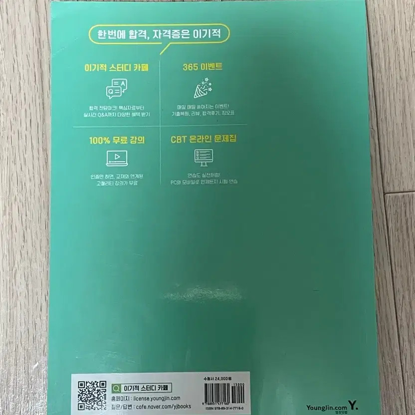 2025 Egoistic SQLD Developer Theory & Practice Book Official