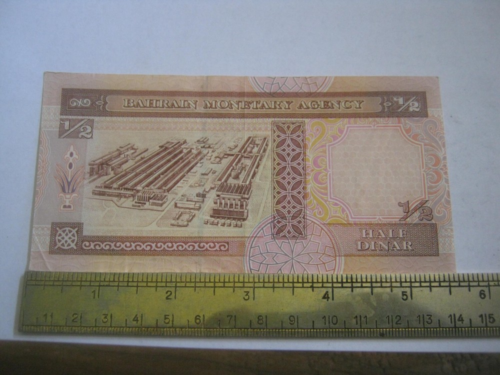 BAHRAIN 1/2 Dinar Brown Seal, P # 18b, w/out Microprinting on 6 Segment Thread