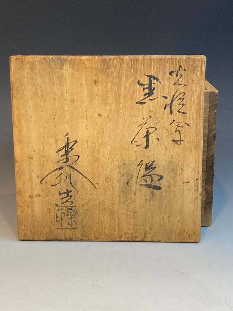 Tea Utensils Made by RakuFukui Koetsusha black same box