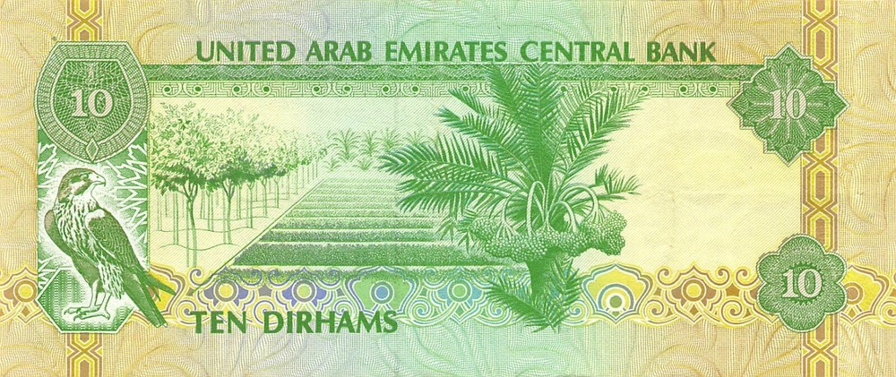 UAE  10  Dirhams  ND. 1982  P 8a   2nd. Issue  Circulated Banknote AA3