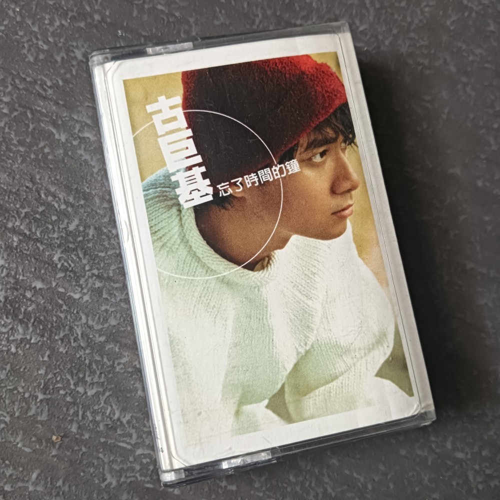 03- Leo Ku 古巨基  =忘了时间的钟= 马来西亚版 磁带 Malaysia Cassette