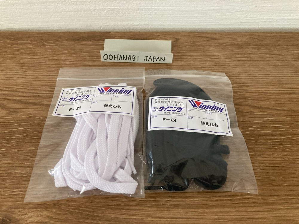 Winning Boxing Replacement string for gloves 2 pcs 1 set F-24 6.6ft White/Black