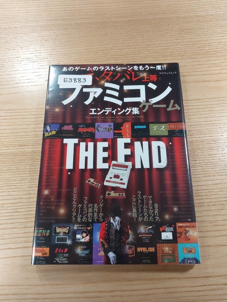 E3883 Famicom Ending Strategy Suzu M5