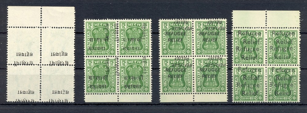 INDIA 16 ST. REFUGEE RELIEF -OVERPRINT VARIETY - (*) VF
