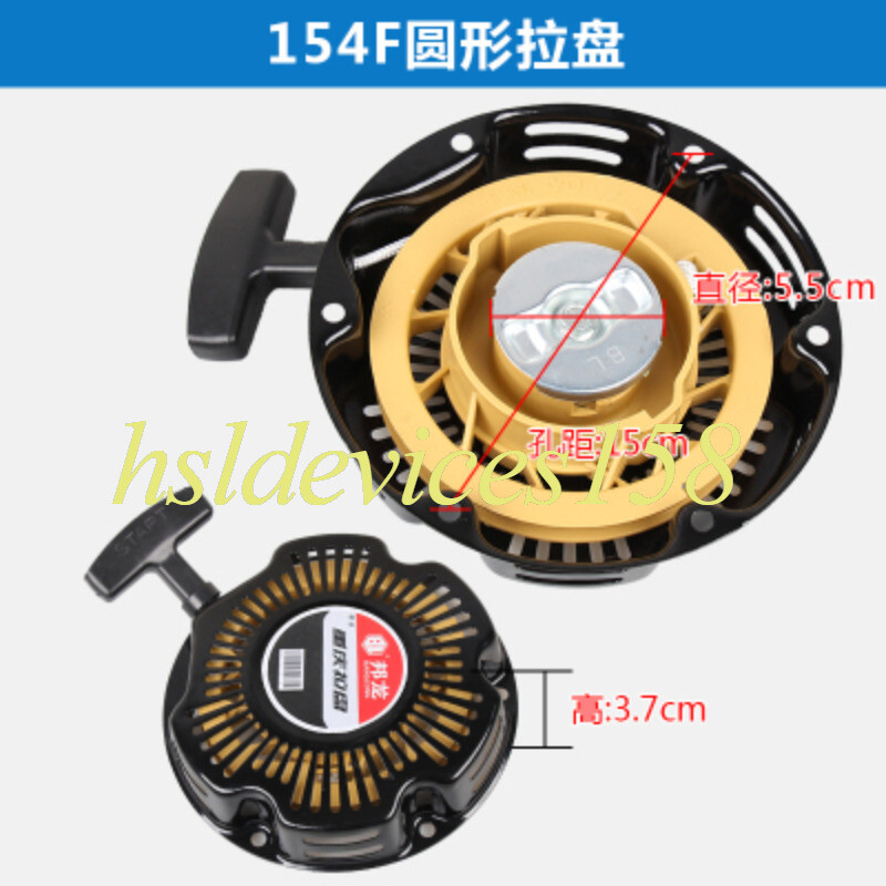 1pcs Gasoline Engine Accessory Hand Pull Plate 154F Round Six Hole Pull Plate