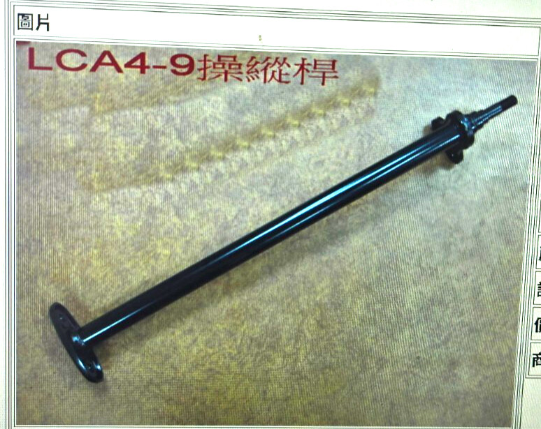 KYMCO MXU150 STEM COMP. STEERING COLUMN   53200-LCA4-900