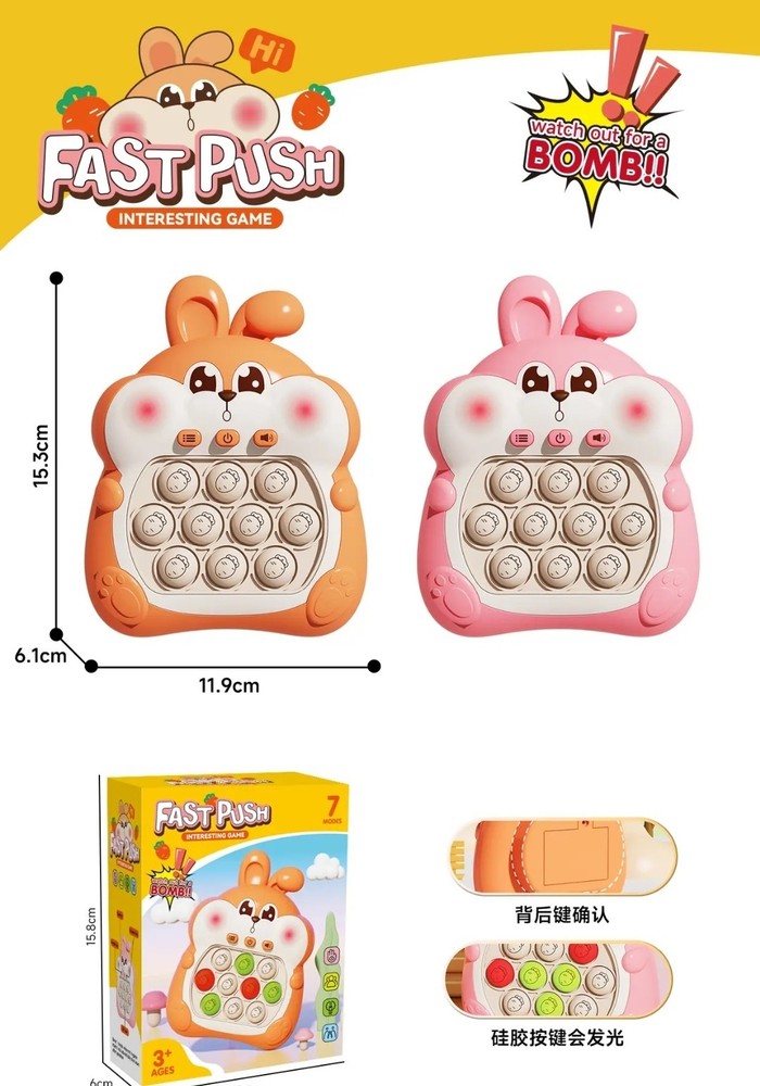 Memory Comprehension Responsiveness Educational Fast Bush kids Game Challenge