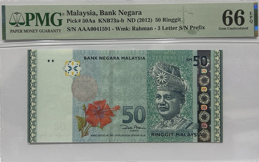Malaysia 2012 Amazing X 7 Same Number Note Set, Include 2017 60 Ringgit All EPQ