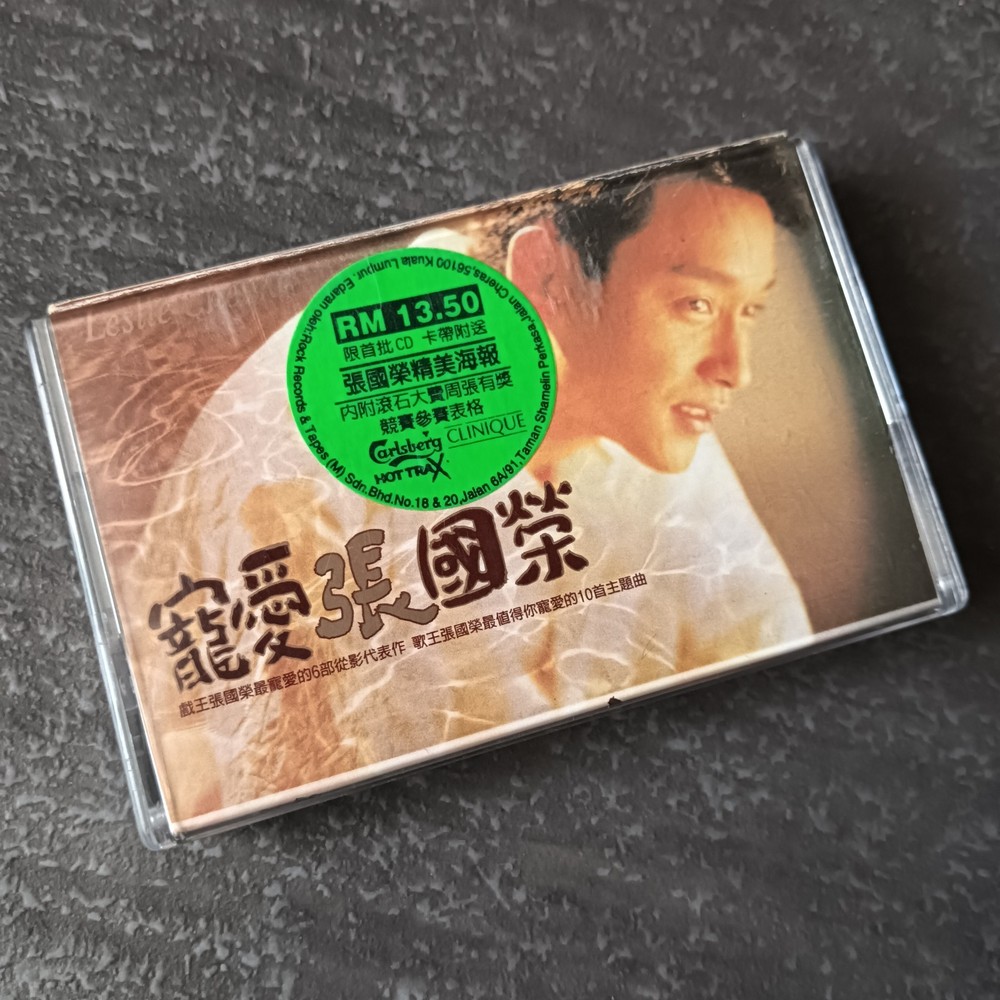 B- Leslie Cheung 张国荣 =宠爱= 马来西亚版磁带 Malaysia Cassette