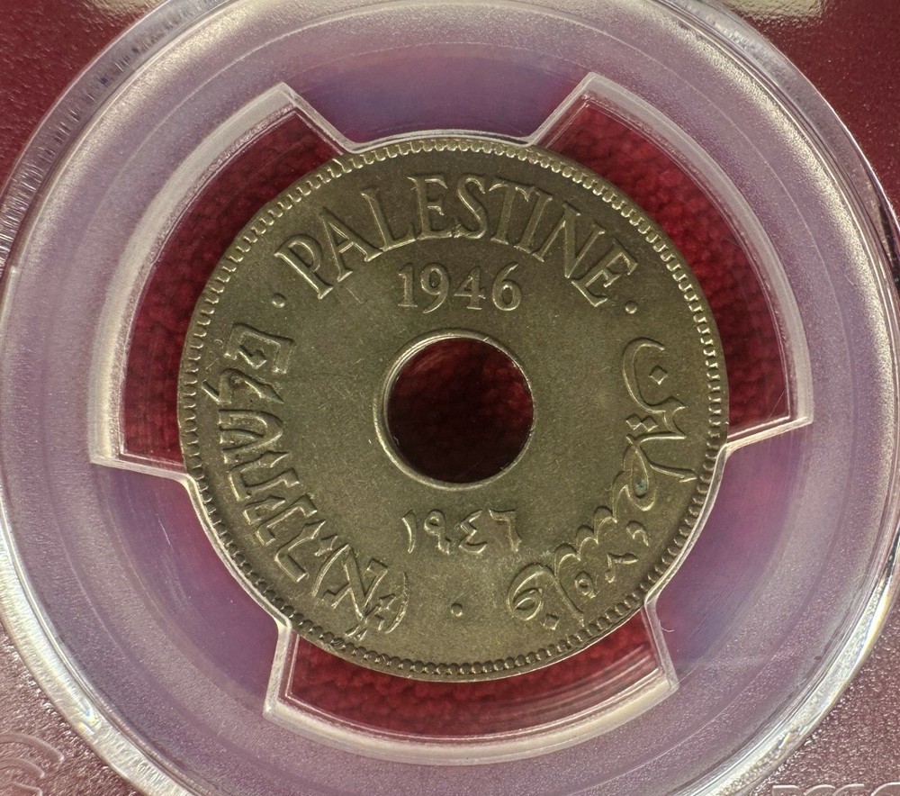 Palestine 1946 10 Mils PCGS MS63