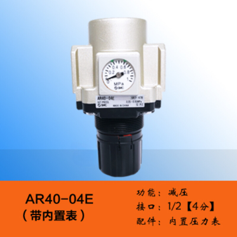 1PCS NEW FOR SMC pneumatic regulating and reducing valve AR40-04E