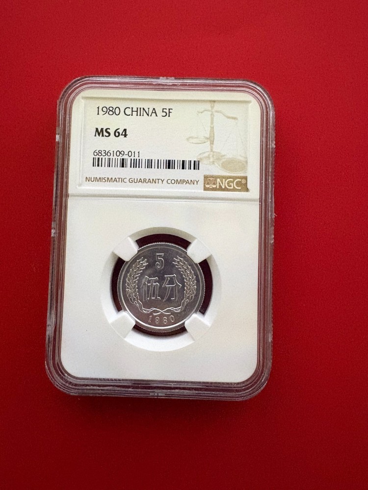 1980 China 5 fen NGC MS-64