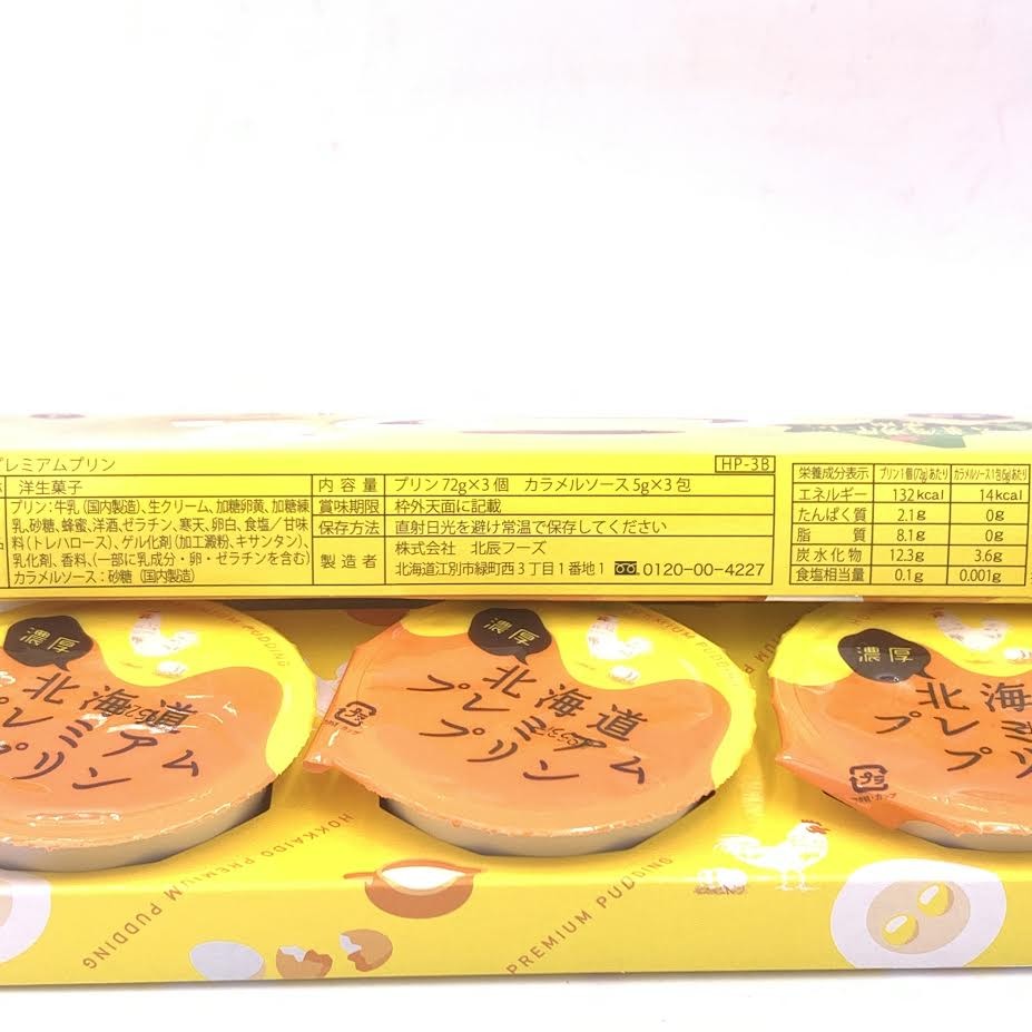 Hokkaido Premium Pudding 72g/(3pcs)