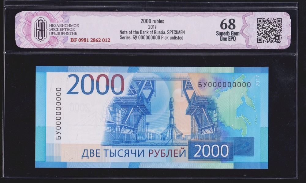 RUSSIA 2000 Rubles SPECIMEN #0000000 2017 Pick unlisted UNC