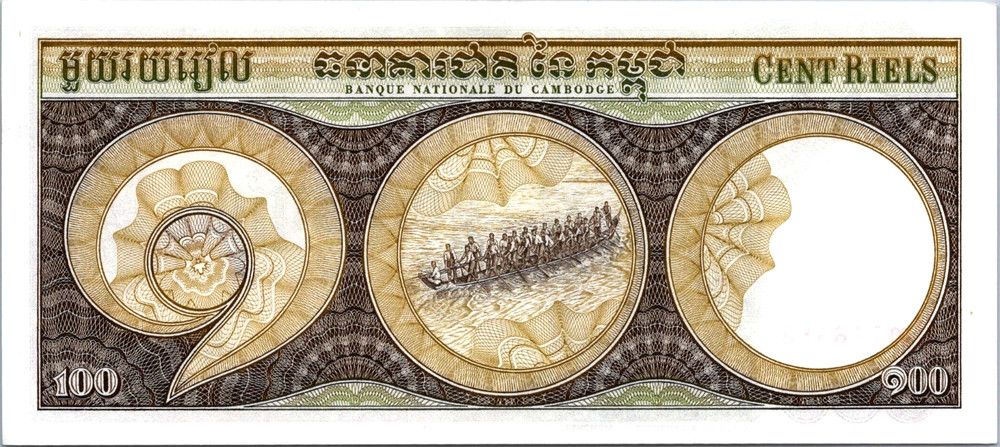 Cambodia 100 Riels ND Pick # 8 UNC