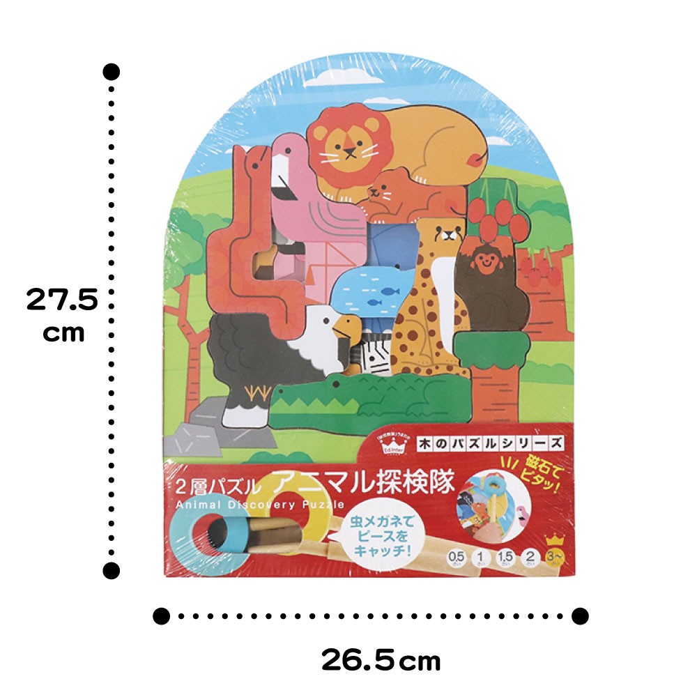 Two-Layer Puzzle: Animal Exploration Team