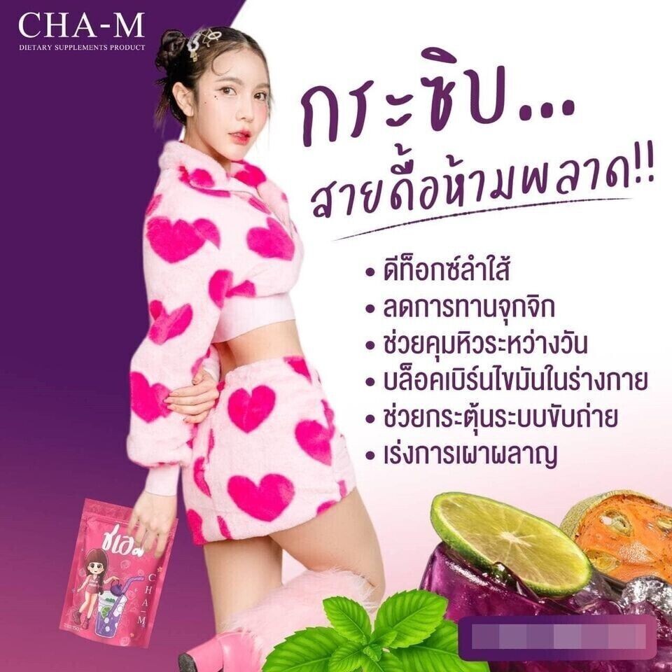 4x CHA-M Tea Dietary Supplement 150g