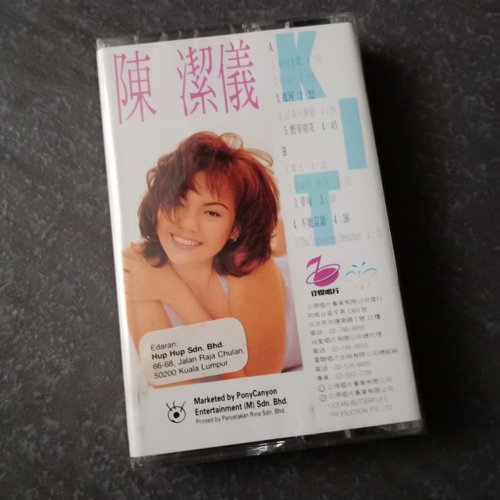 B1 - KIT CHAN 陈洁仪 =逼的太紧= 马来西亚版 磁带 未拆 Malaysia Cassette sealed