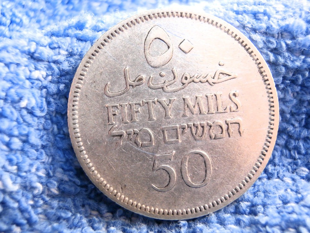PALESTINE: 1931 SCARCE SILVER 50 MILS EXTREMELY FINE PLUS!!!
