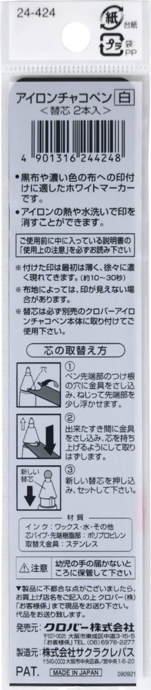 Clover iron chalk pen (white) refill 2 pieces