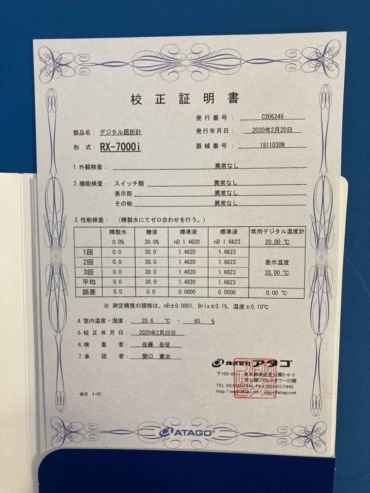 ATAGO RX-7000i Digital Refractometer Japan