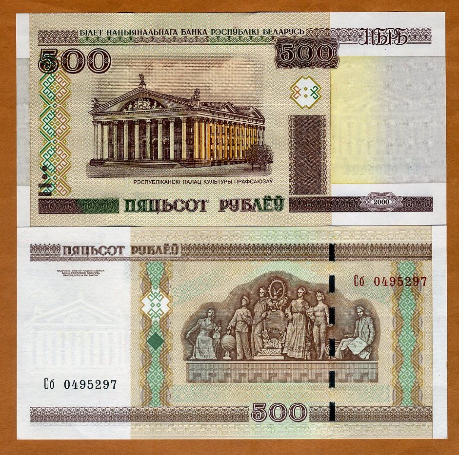 Belarus, 500 Rubles, 2000 (2011) P-27b, Ex-USSR, UNC