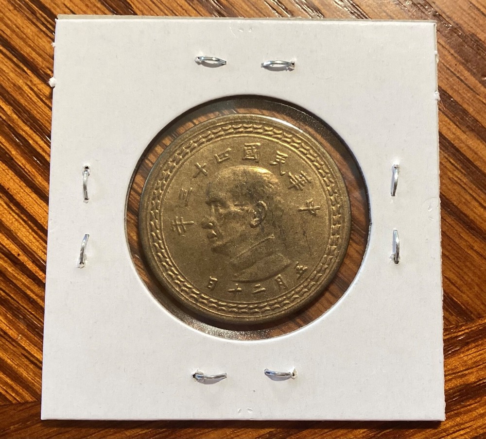 Taiwan 1954 民國四十三年 5 Jiao 五角 Coin (UNC+)