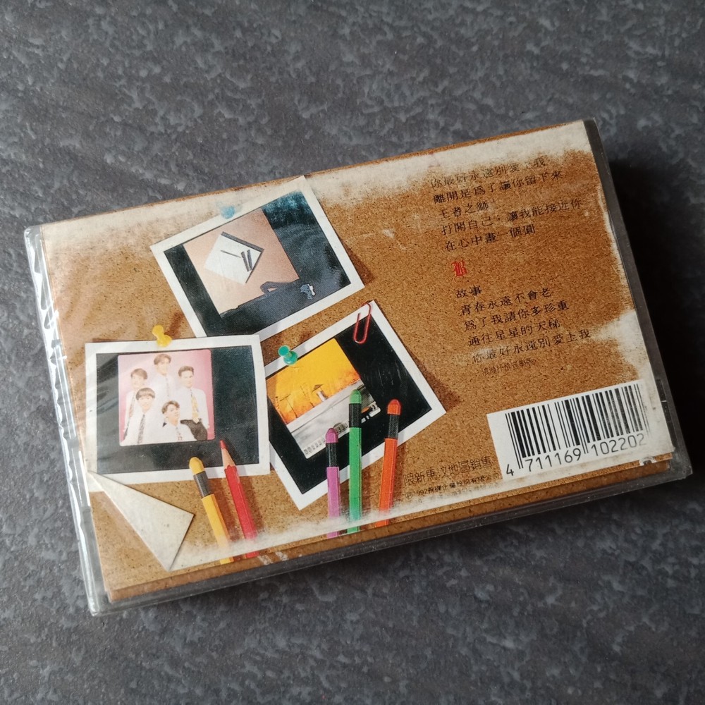 B- 红孩儿 =故事= 马来西亚版 磁带 未拆 Malaysia Cassette Sealed