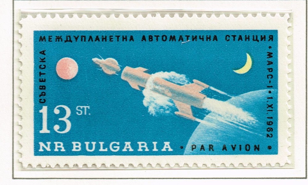 Bulgaria Soviet Space Mars 1 Explorer stamp 1962 MNH