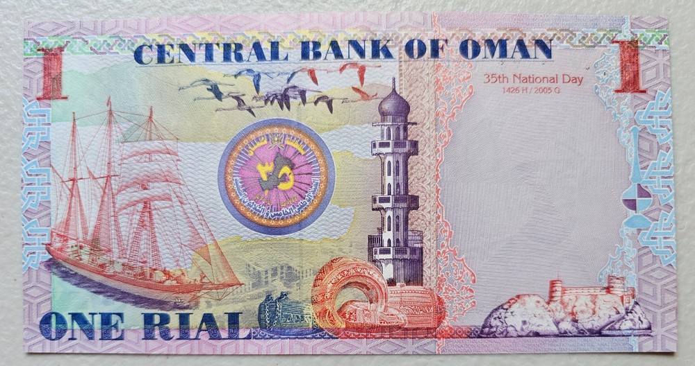 Oman 1 Rial 2005 Unc