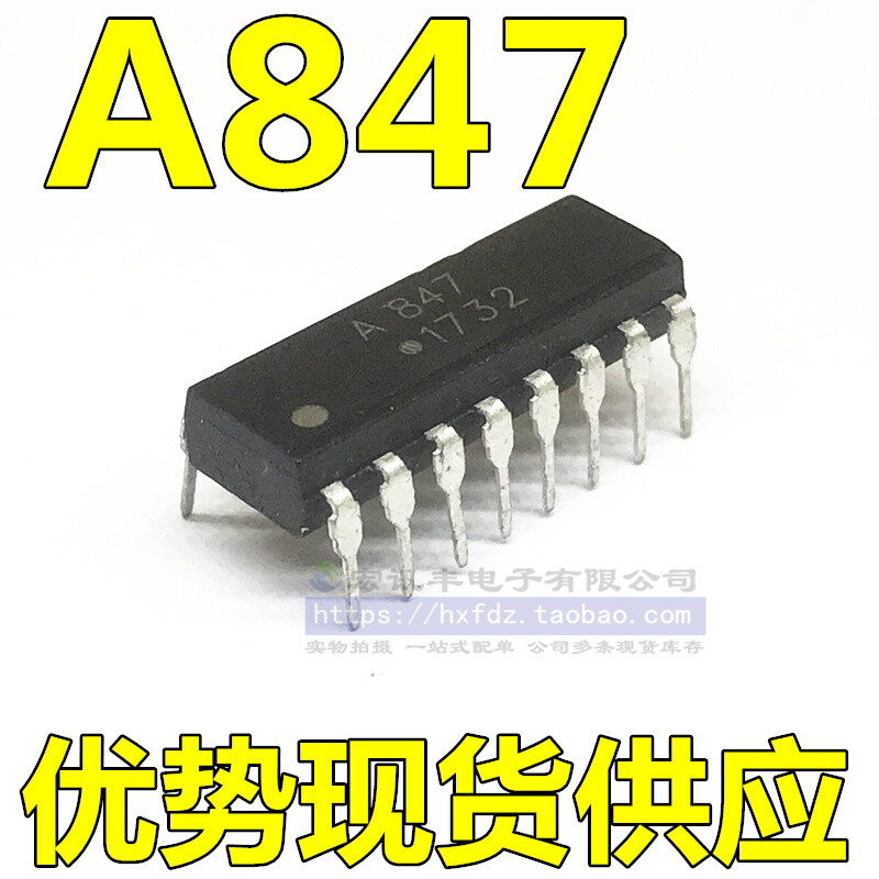 10pcs ACPL-847 A847 DIP-16 #96-9