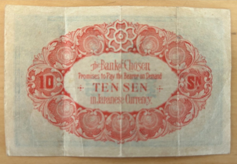Korea Chosen Payable Notes 1st Issue 10 Chon 1916 VF