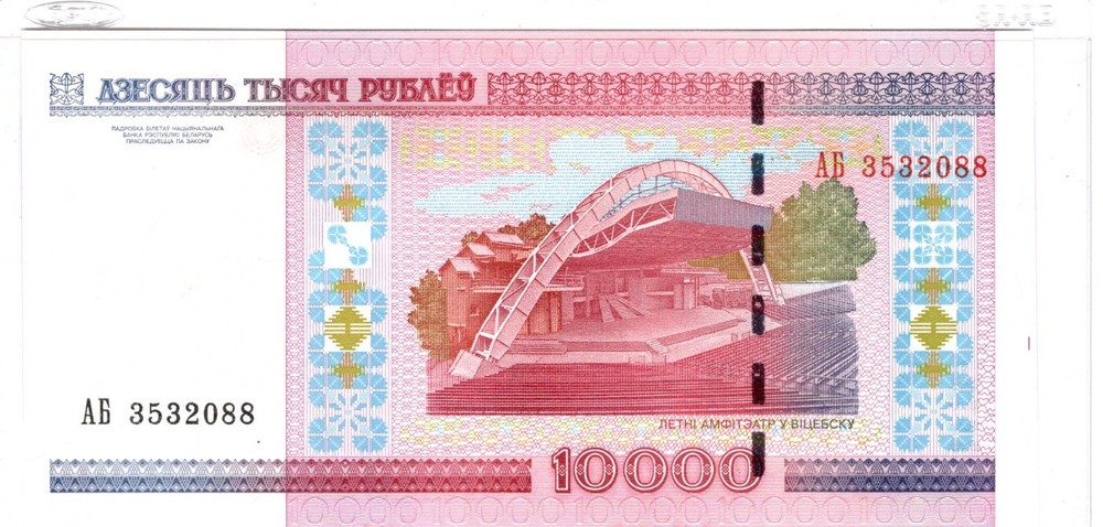 Belarus 10000 Rubles Banknote, 2000, P-30b UNC Ab3532088