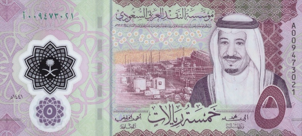 SAUDI ARABIA 5 Riyals P-43 2020 UNC