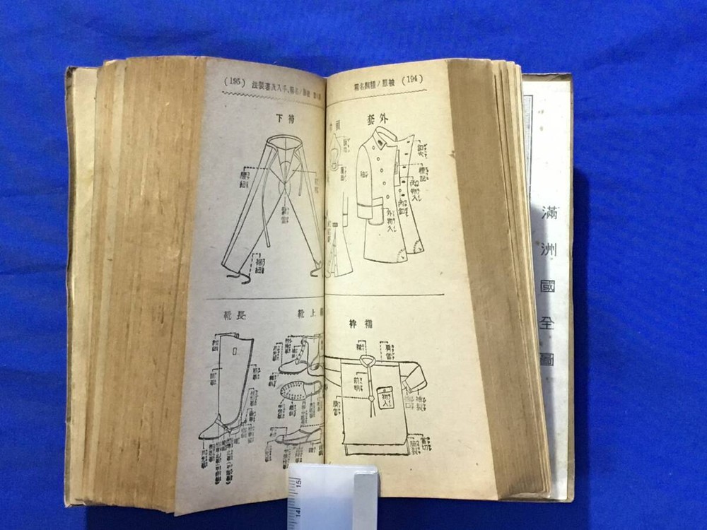system Cavalry Suchi Buyodo 1945 Army/Training/Combat//Shooting/Weapons/P